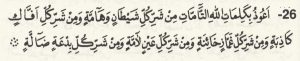 Şeytanın Vesvesesinden Korunmak için Dua Arapça 26