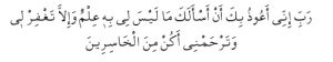 Hz Nuhun Duası Arapça Okunuşu 1