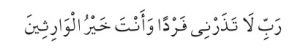 Hz Zekeriya 'nın Duası Arapça 2